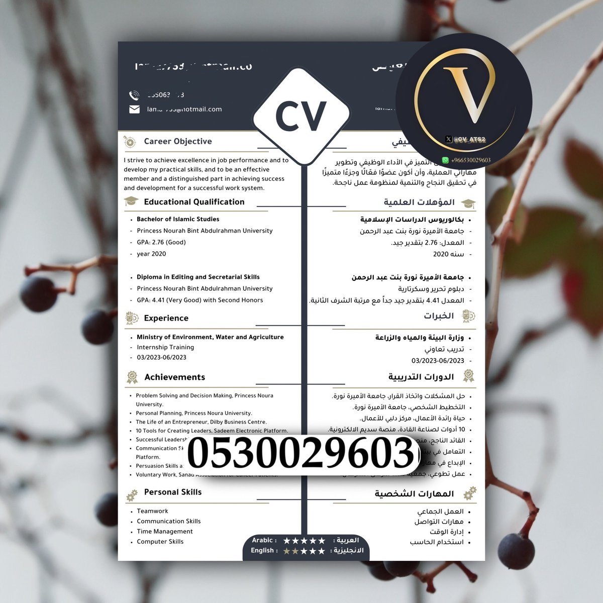 تصميم سيره ذاتيه / CV tweet media