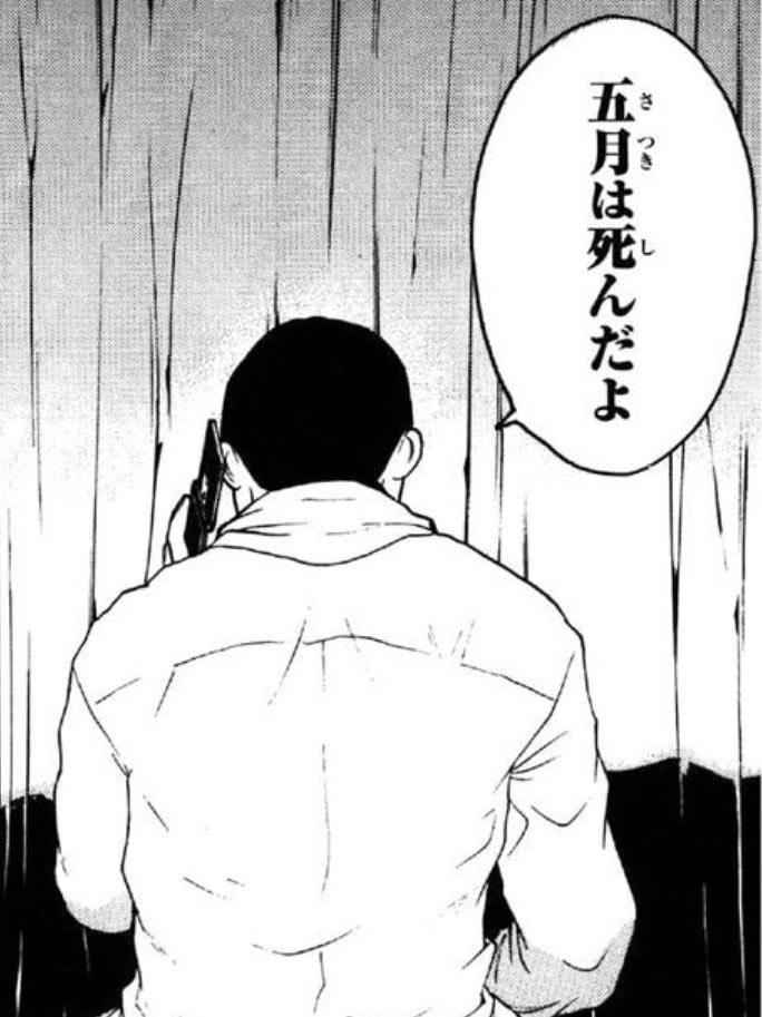 死んだ時に 