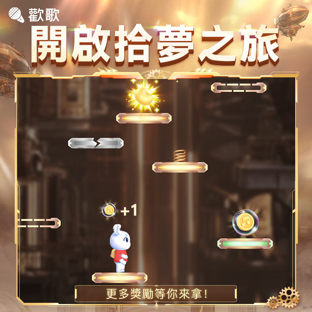17hsing's tweet photo. 🚀 #歡歌2024拾光年度盛典 活動正在持續中!!! 🎉
🎟️ 進入主會場即刻開啟你的「拾夢之旅」~ 🌠

1️⃣ 每日登入即可獲得金豆和遊戲幣，累計登入32天可領取豪華大禮包~ 🎁
2️⃣ 還有娛樂��遊戲等你來體驗，「拾夢跳躍」帶著卡拉獸一起闖關吧~ 🐾
3️⃣ 限時裝飾免費兌換，快來「拾夢兌換坊」看看吧~ 🛍️
⏰ 活動時間：11月7日 12:00 - 12月8日 23:59

#歡歌 #歡歌APP #手機K歌就上歡歌 #小遊戲 #活動 #獎勵 #GFRunTheWorldinTaipei  #tomorrowxtogether