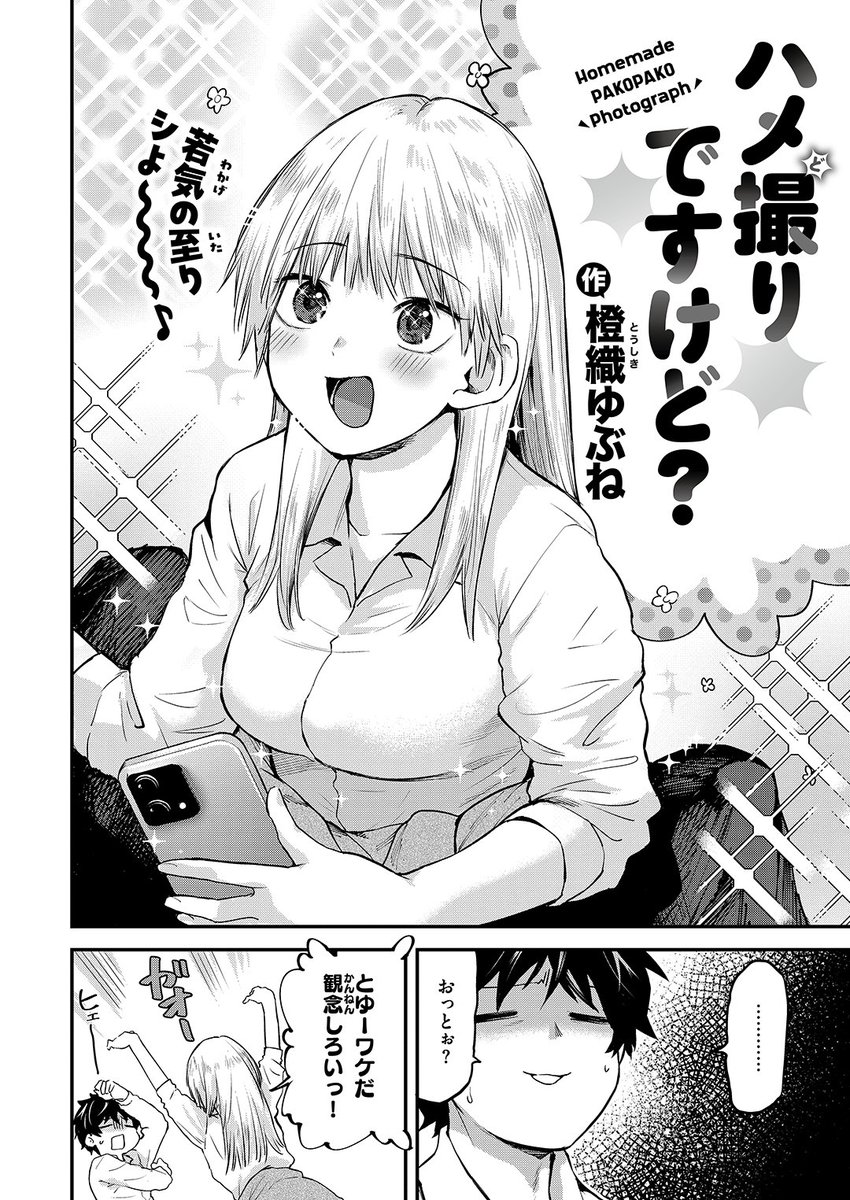 (2/2)

※イメージ画像と実際の修正方法は異なる場合があります 