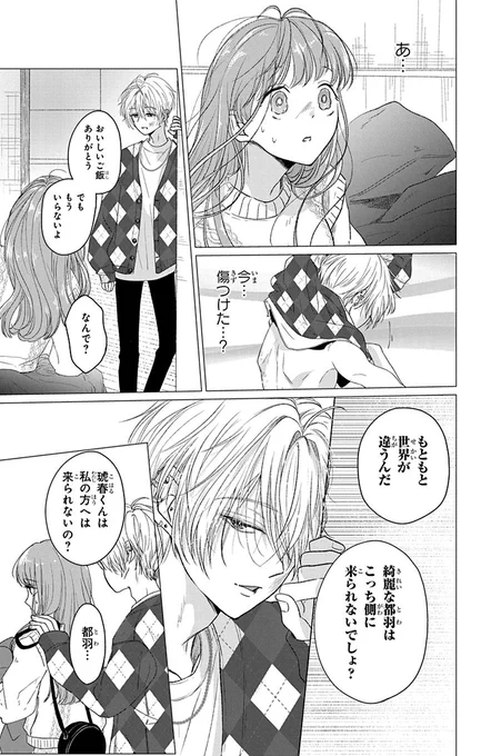 推しのクラスメイトに手料理を食べさせる話(8/11)

#マンガが読めるハッシュタグ
#漫画が読めるハッシュタグ 