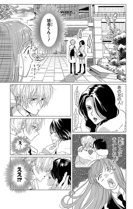 推しのクラスメイトに手料理を食べさせる話(9/11)

#マンガが読めるハッシュタグ
#漫画が読めるハッシュタグ 
