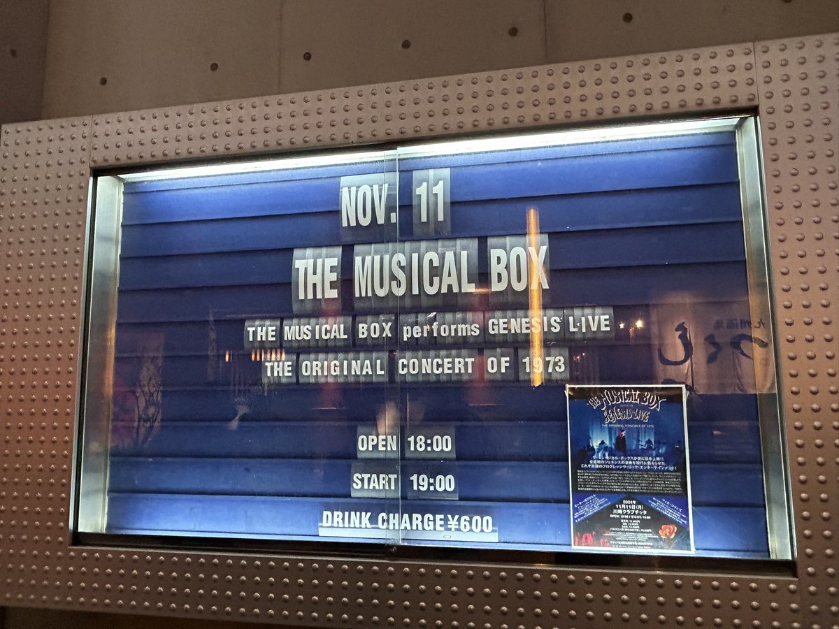 amadaty98's tweet image. 体力死滅ながら密かに楽しみにしてたThe Musical Box ピーターガブリエル在籍時ジェネシスは物心ついた頃には消えてたので見る術なく比較するものもなし、何を期待すべきかも分からないまま正座待機
#ジェネシス
#プログレ
#TheMusicalBox