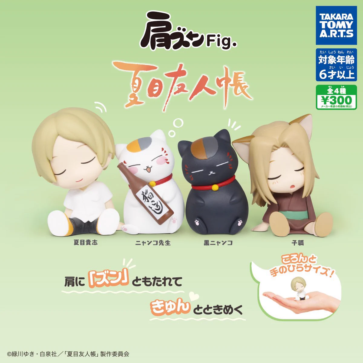 夏目友人帳　ニャンコ先生　ガチャガチャ　まとめ売り　32個 ガチャガチャの森®︎【公式】商品部 on X: 