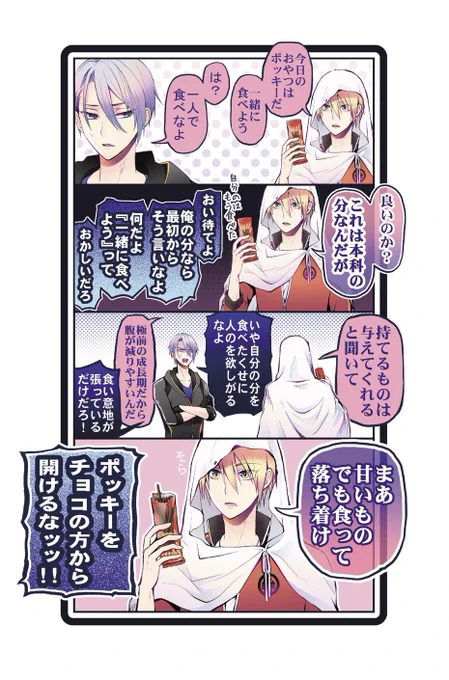 伯仲ポッキーの日
シェアを試みる国広
(1/2) 