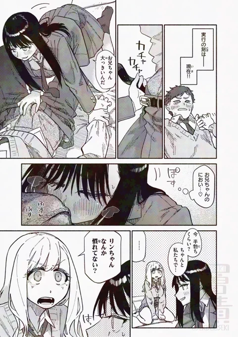 【R18まんが宣伝】【4/4】
続きは単行本で!!
電子版の配信が始まっております!

※サンプル画像は雑誌掲載時のものです。
単行本の修正はもう少しうすうすです。 