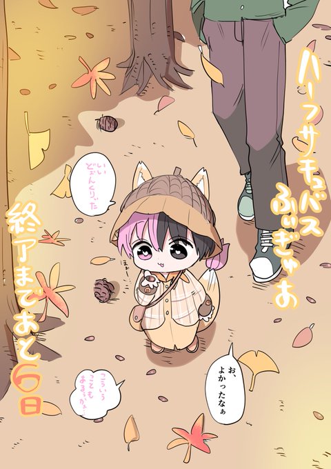 ハーフサキュバスふぃぎゅあ残り6日 