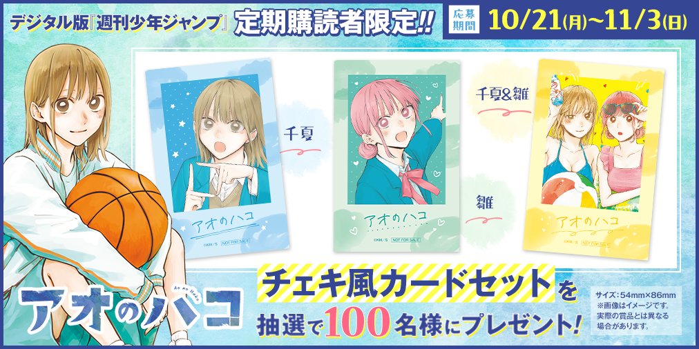 少年ジャンプ編集部 on X: 少年ジャンプ編集部 on X: