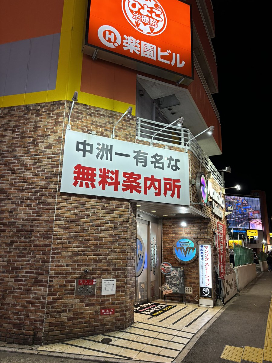 福岡 泡泡浴 adult entertainment shop 유흥업소 Lots of girls are waiting again  tonight!