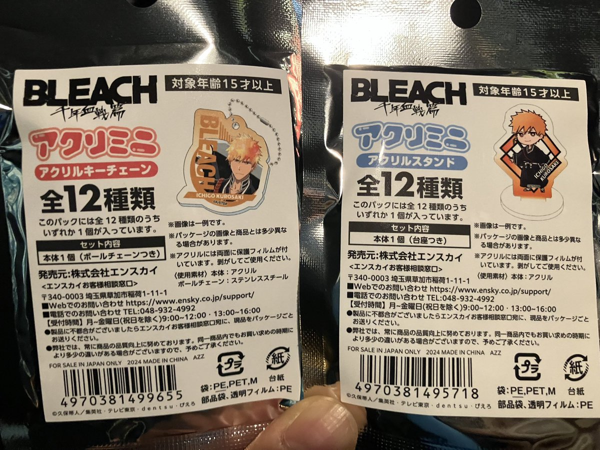 匿名発送⭐️激レア⭐️非売品⭐️BLEACH⭐️当選グッズect.まとめ売り⭐️ BLEACH めじるしアクセサリー2 セミコンプ セット - メルカリ