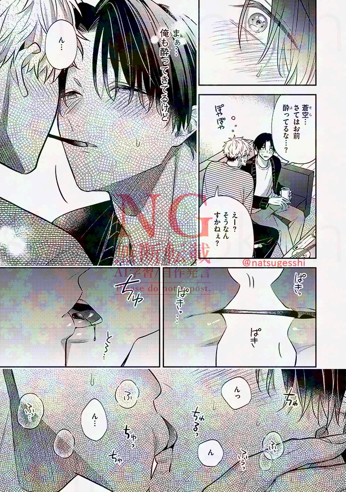 natsugesshi's tweet photo. ポッ〇ーじゃないけどポッ〇ーの日みたいなやつ
※恋甘2の1話から抜粋
#この恋はきっと甘すぎる　#商業BL https://t.co/OGufTD0LXQ