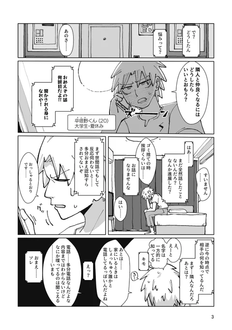 11/17(日) 開催のコミティア150に出展します

創作漫画 新刊と既刊少量を持って行く予定です
新刊のサンプルを載せておきます

スペース:東7ホール【E50b】にてお待ちしております
よろしくお願いいたします
#COMITIA #COMITIA150

1/3 