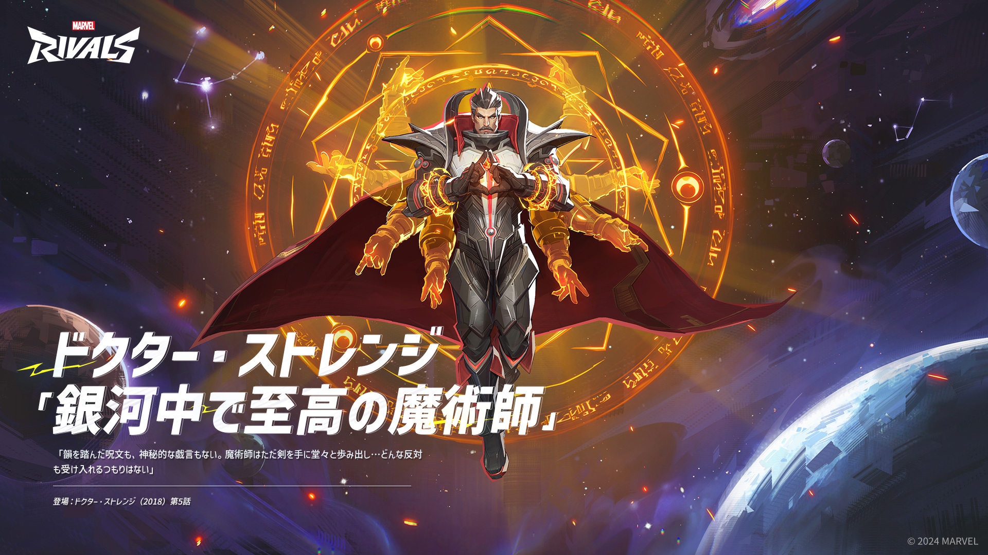 マーベル・ライバルズ on X: マーベル・ライバルズ on X: