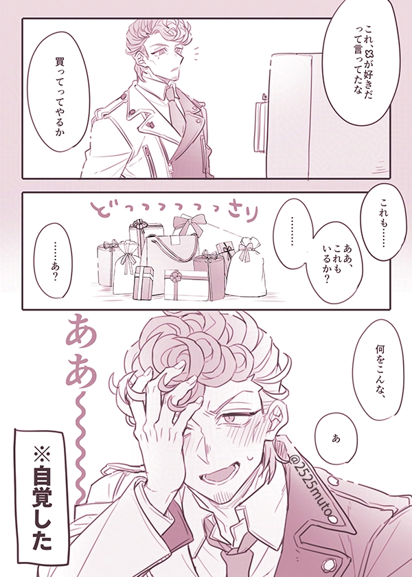 🌸への恋心を自覚する🐴l⚖l🎋l🌳(隣人設定) #hpmiプラス