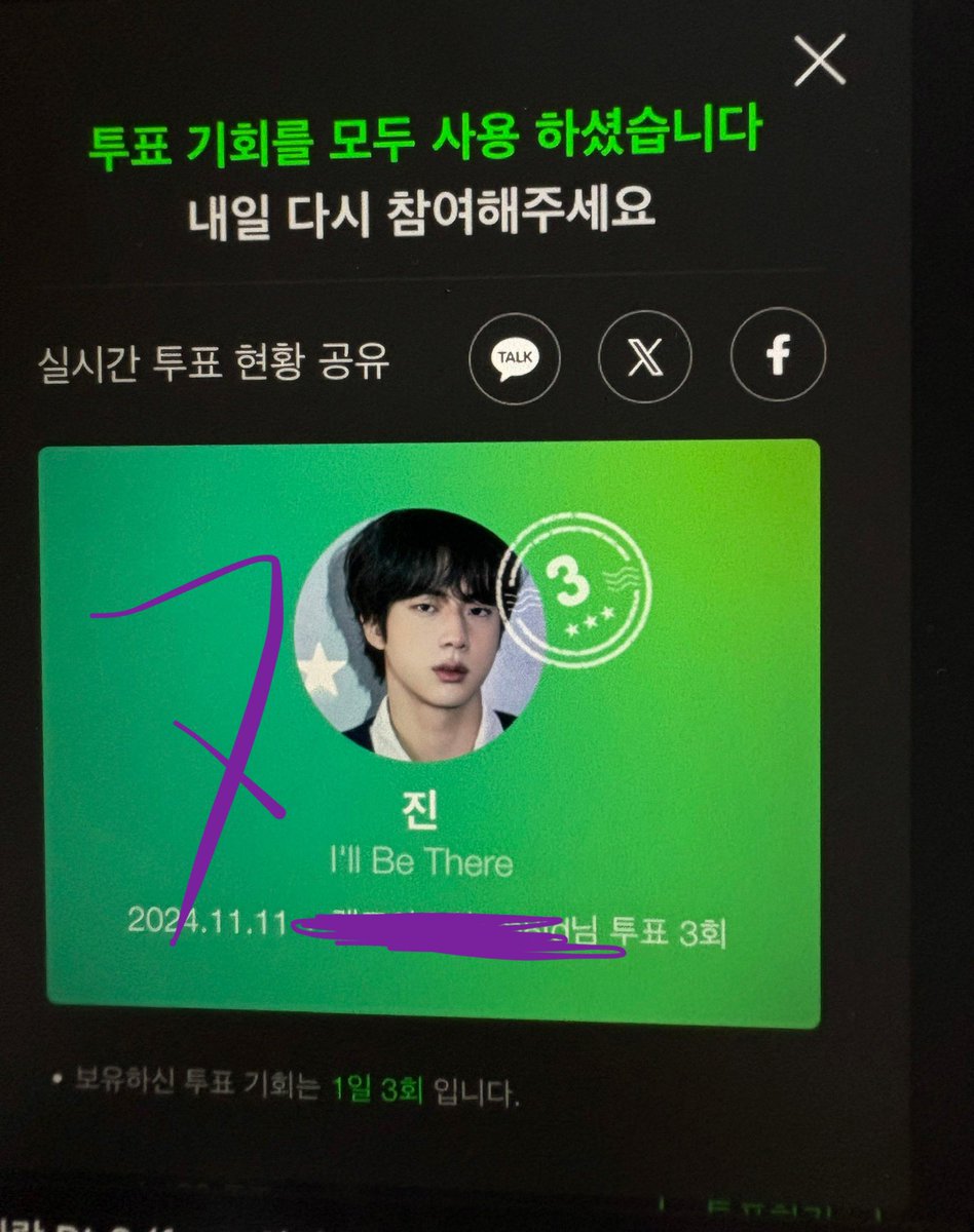 주간인기상🗳️
into.melon.com/share/weekawar…