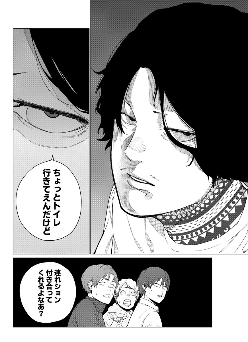 優等生が首タトゥーに絡まれる話 22
「絡まれ絡み頭かたまる」 