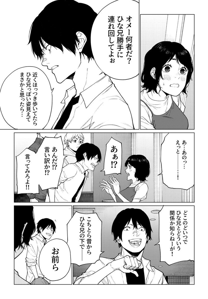 優等生が首タトゥーに絡まれる話 22
「絡まれ絡み頭かたまる」 
