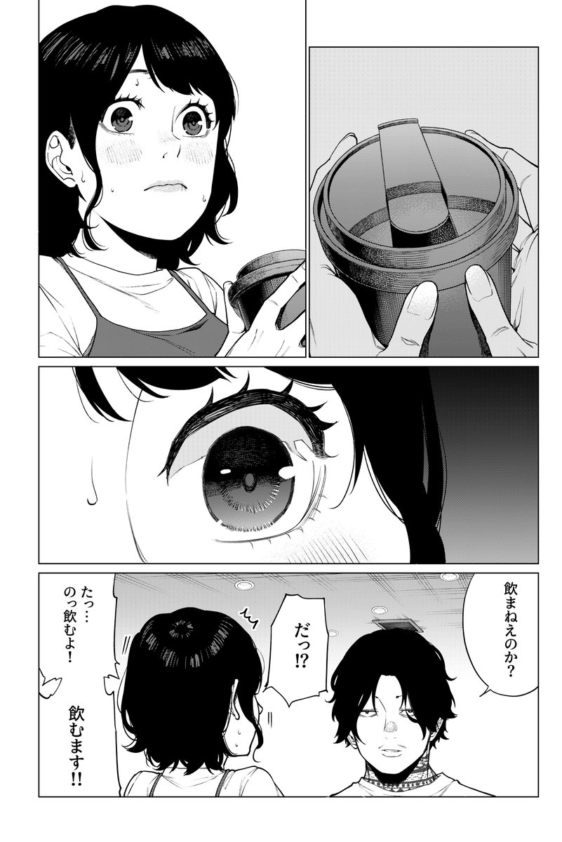 優等生が首タトゥーに絡まれる話 22
「絡まれ絡み頭かたまる」 