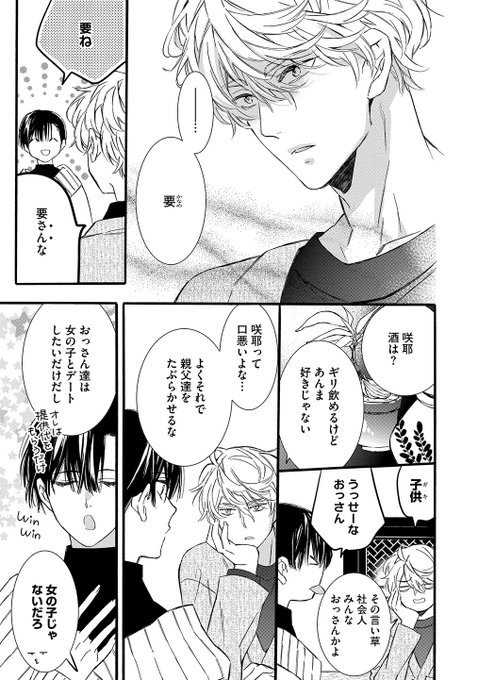 黒岩チハヤ　2冊 黒岩チハヤ 2冊 小売 黒岩チハヤ 2冊