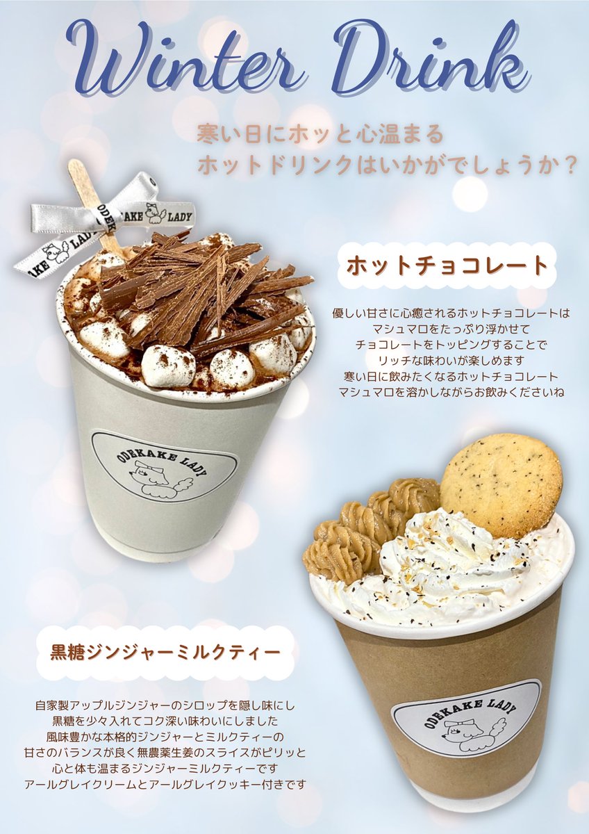 odekakelady's tweet photo. ＼❄️ホリデーシーズン到���❄️／
寒い日に心も体もほっと温まるホットドリンクが今年もやってきました🫖💞当店らしく見た目にもこだわりを🫶🏻ご褒美ドリンクにいかがでしょうか♡??
#ODEKAKELADY #道の駅巡り #道の駅グルメ #茨城観光 #茨城カフェ #茨城グルメ #バイクツーリング #推し活カフェ #クレープ https://t.co/AeZRX9gaNi