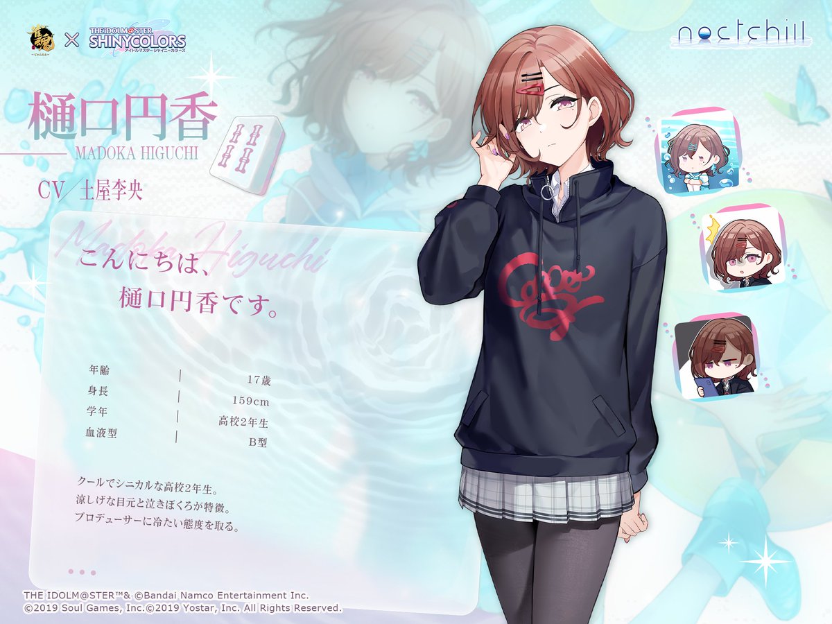 【#雀魂シャニマスコラボ コラボ雀士正式発表！】

・樋口円香(CV:#土屋李央)

クールでシニカルな高校2年生。涼しげな目元と泣きぼくろが特徴。プロデューサーに冷たい態度を取る。

「こんにちは、樋口円香です。」

#雀魂 #じゃんたま