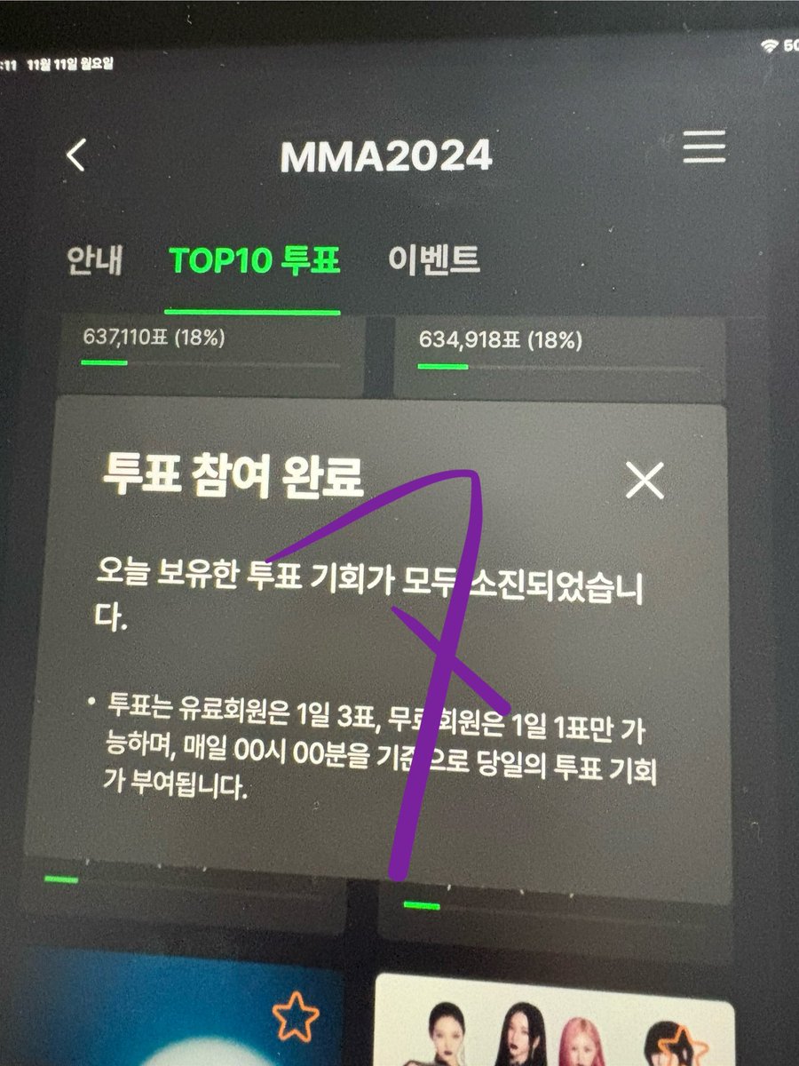 🍈top 10
🗳️into.melon.com/2024mma