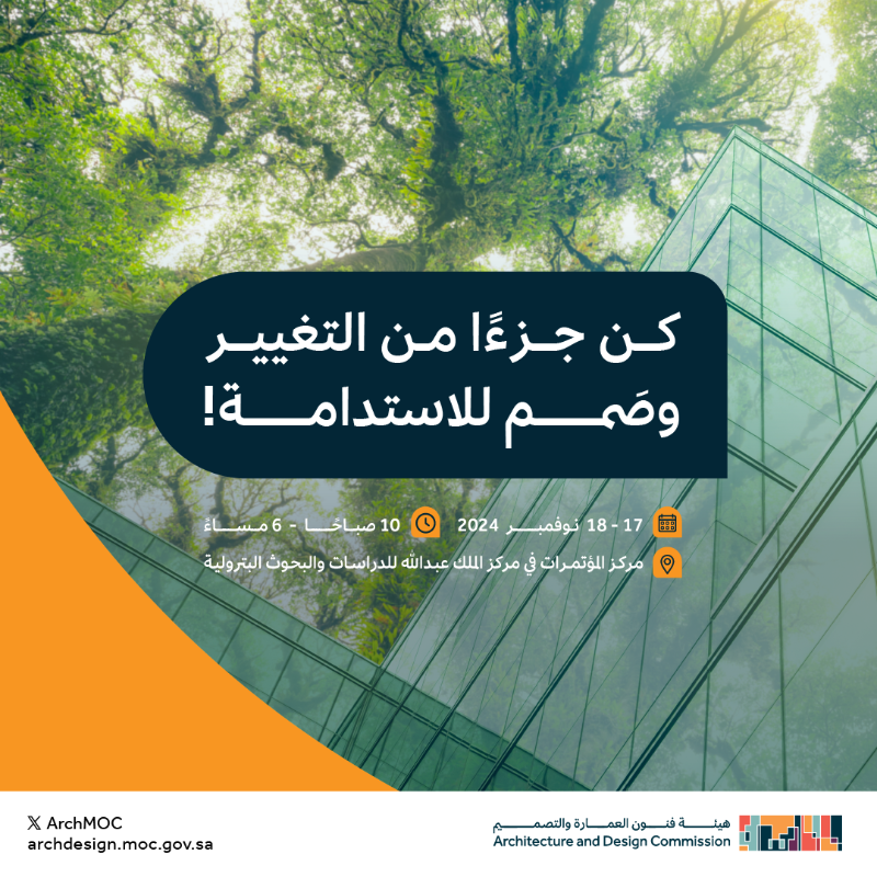 ArchMOC's tweet photo. انضموا إلى #مؤتمر_الاستدامة_في_التصميم ، حيث يجتمع نخبة من الخبراء المحليين والعالميين لمناقشة الاستدامة عبر مختلف مجالات التصميم، من العمارة والتخطيط العمراني إلى التصميم الداخلي والتصميم الصناعي.🌍

سجل الآن

#هيئة_فنون_العمارة_والتصميم
