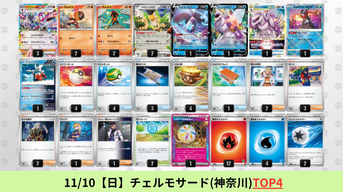 ソウブレイズexデッキ（シティリーグ優勝・パーフェクトミキサー