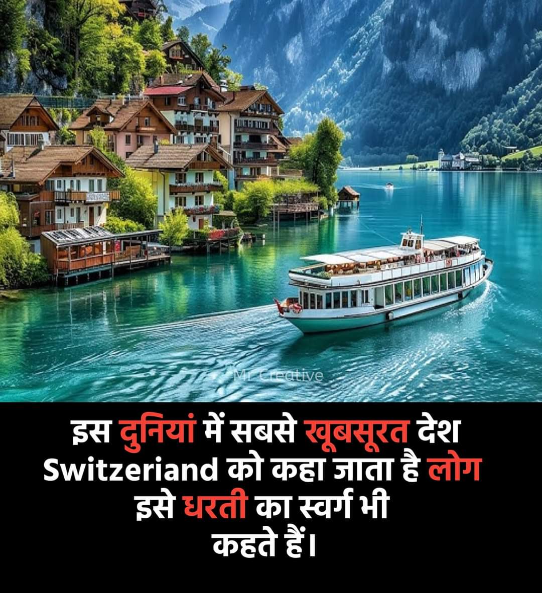 Meenabainad143's tweet photo. Most Beautiful Country 🇨🇭🤩
.
.
.
#switzerland
#beauty
#travelling #mrcreative
#gk
#facebookpost
#gkquiz
#viralphoto
#today
#facts
#fact
#viral
#mystery
#adventure https://t.co/ScNYsj7SCw
