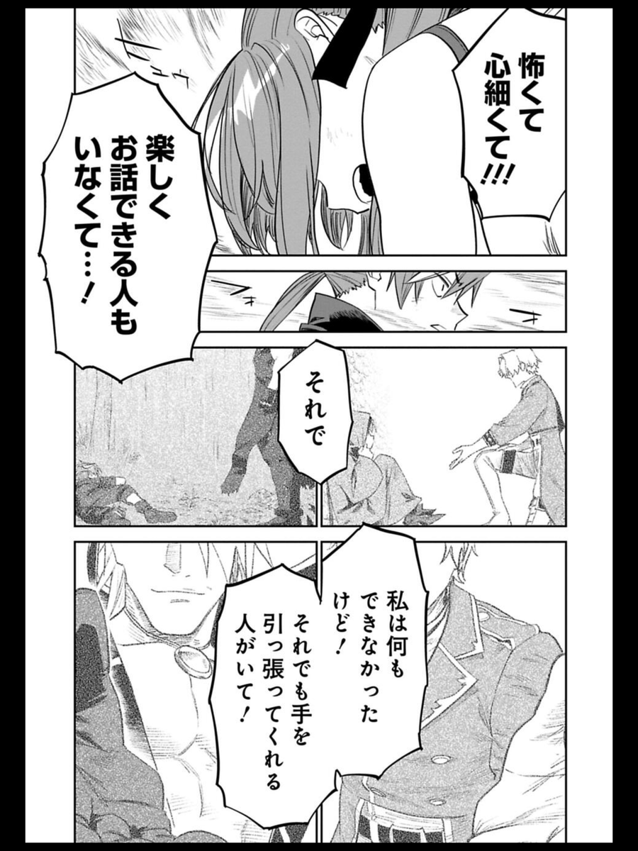#ファ美肉公式スクショ祭り 