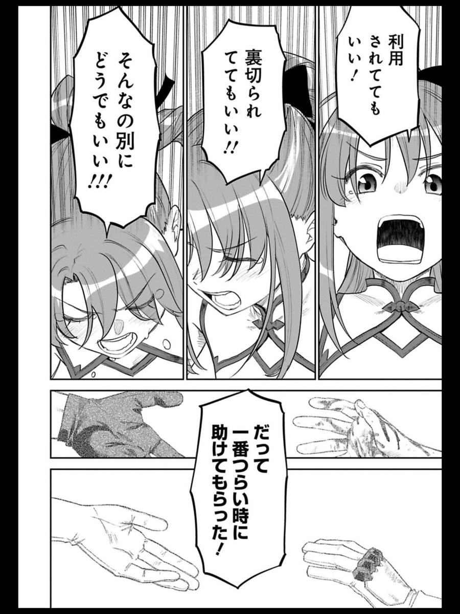 #ファ美肉公式スクショ祭り 