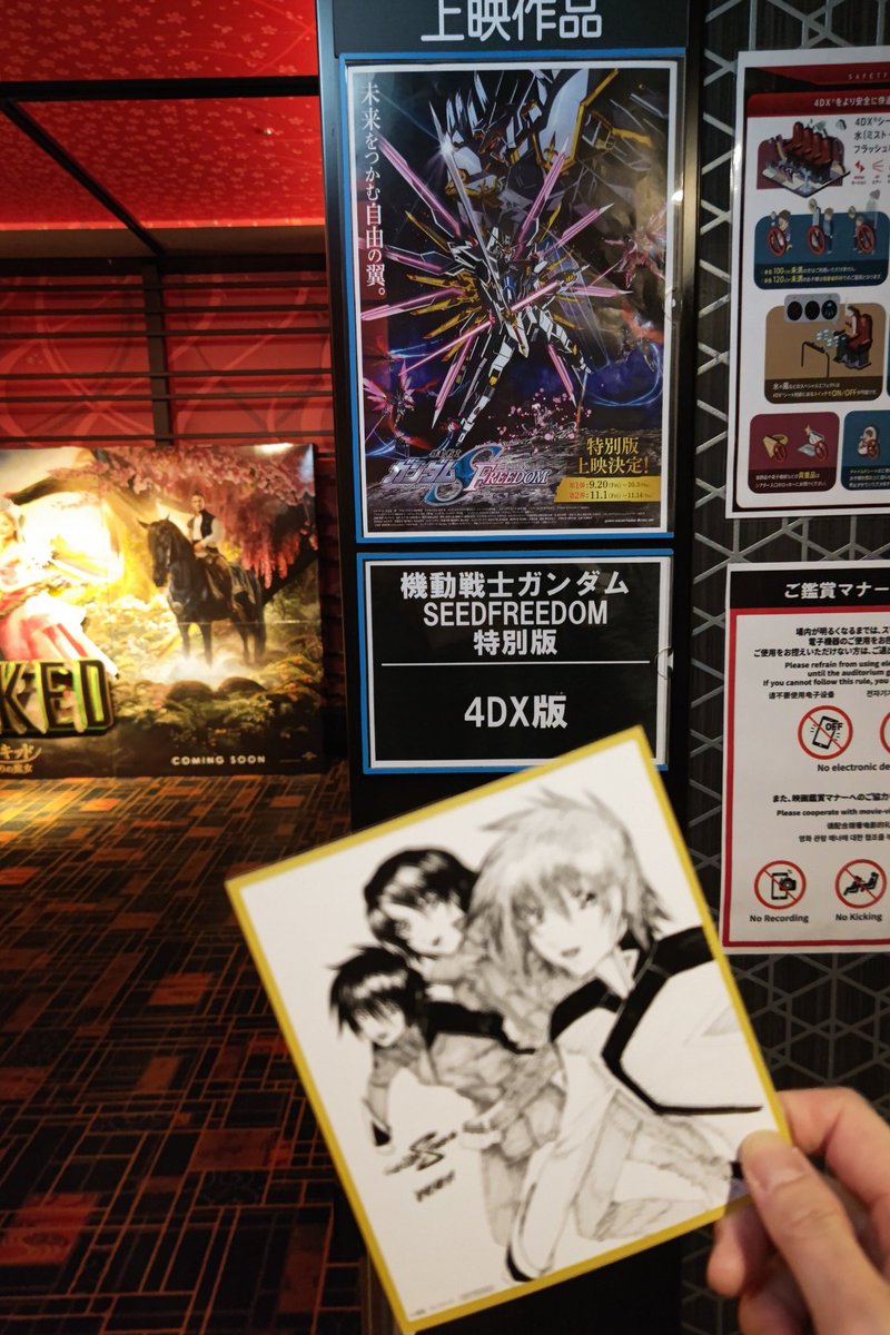 pan0922's tweet photo. シネマサンシャイン大和郡山、再び！関西最強！？やっぱり最高です！今日、ここ最近で一番調子良かった気がする😁楽しかった😆上映前の4DXのデモ、雪降ってた！出ないってあったからなおったのかな？
#ガンダムSEEDFREEDOM 
#シネマサンシャイン大和郡山 
#4DX https://t.co/2yjxo6gXKA