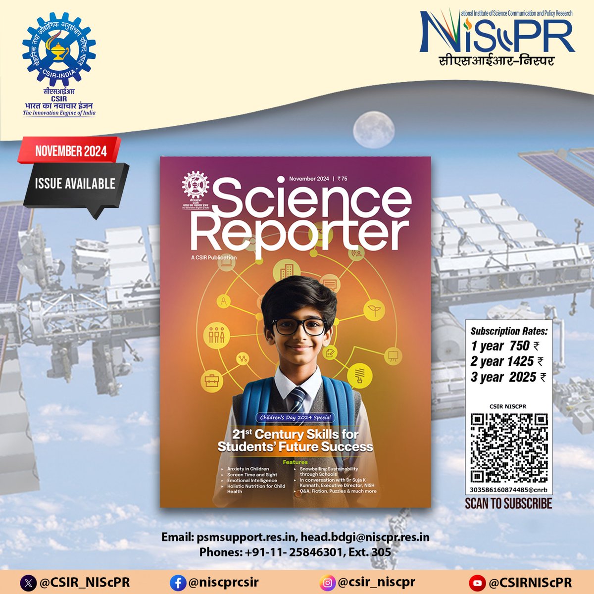 CSIR_NIScPR's tweet image. To subscribe to India&apos;s popular science magazine &quot;Science Reporter&quot;, scan the QR code given below and become its subscriber and get the latest information on science and technology in simple language.

@ScienceReporte1 @DPD_India #ScienceReporter #ScienceMagazine #sciencefiction