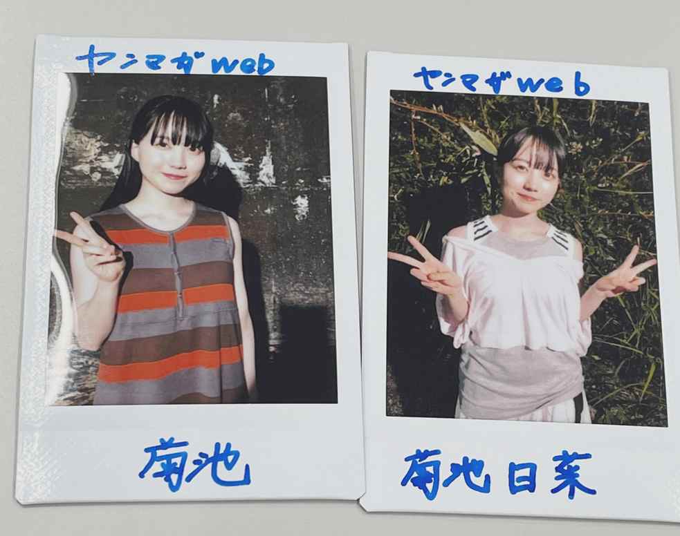 Qui est la star du jour? Mitong rose!