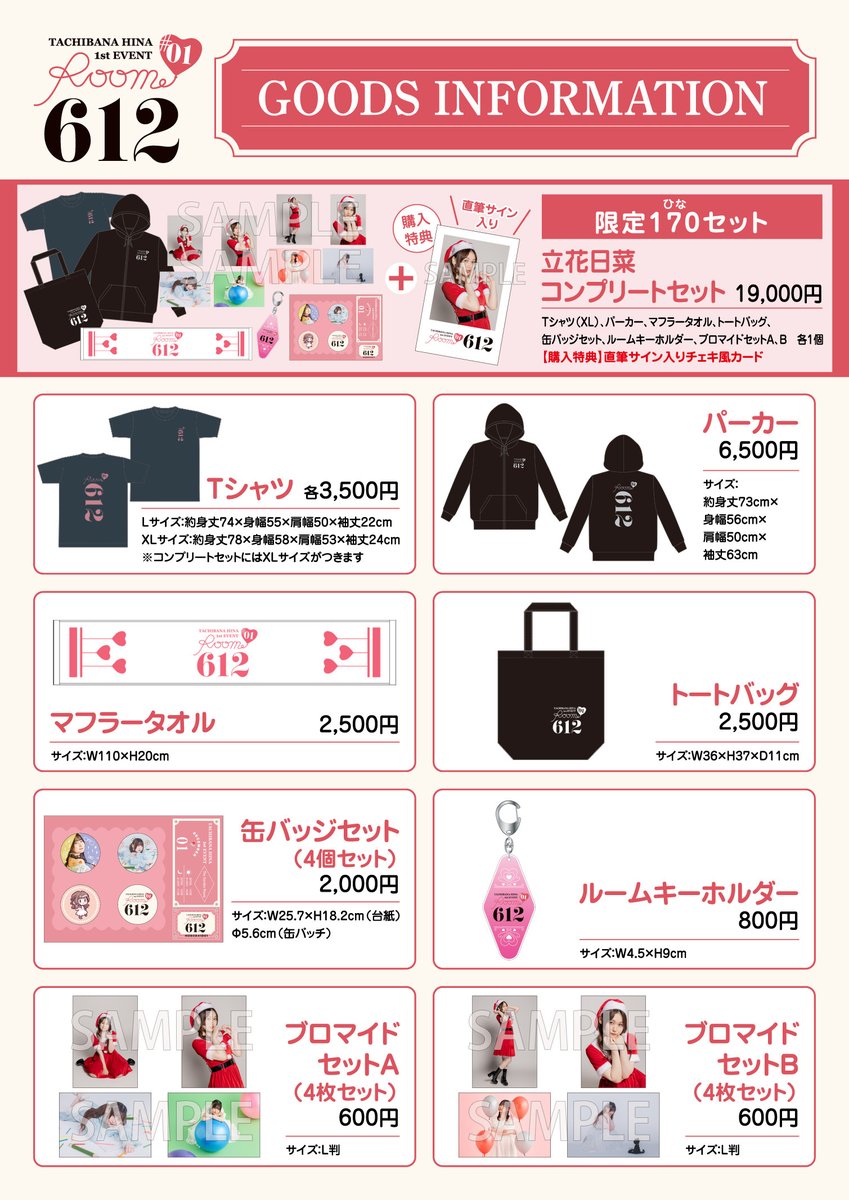 立花日菜 Stella 店頭抽選会 サイン色紙　MVフォトパネル 立花日菜 Stella 店頭抽選会 サイン色紙 MVフォトパネル - メルカリ