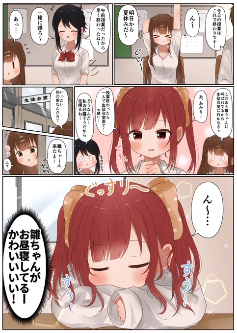 兄のデートを尾行するブラコン妹(1/6) 