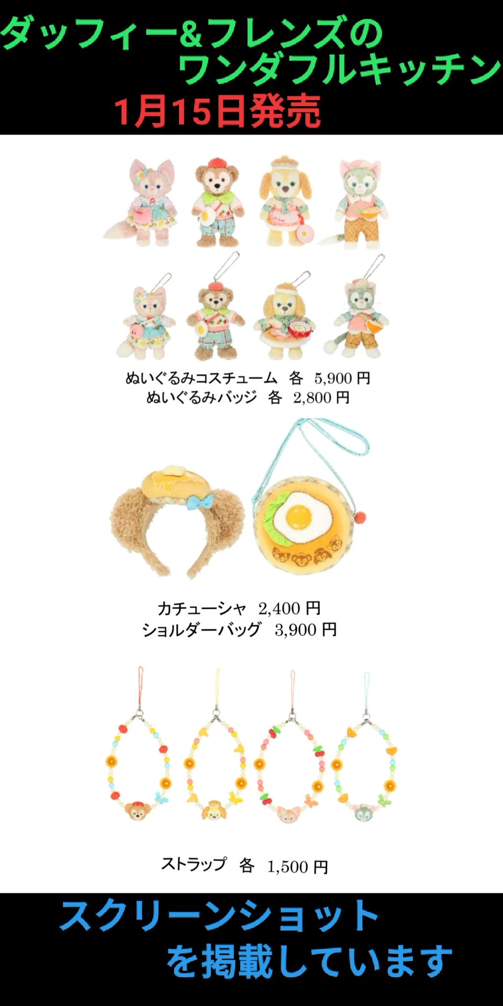 ディズニー 織りなす ダッフィー ワンダフルキッチン ぬいぐるみ