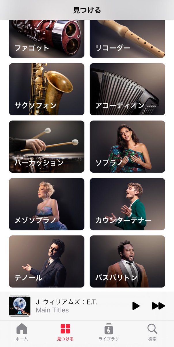 私、初めて知ったんだけど…AppleMusic、classic専用のあるの知らなくてさ…非常に感動している。
しかもAppleMusicのサブスクに含まれてるから追加のお金かからなくてありがてぇ。
今まで一生懸命AppleMusicでプレイリスト作ってたよ😂もっと早く気付け私…
