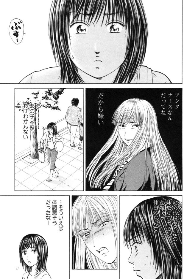あおい「初恋編」②1/5 