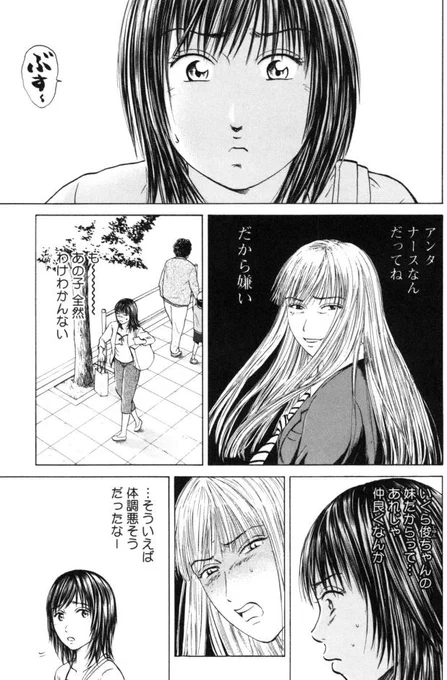 あおい「初恋編」②1/5 
