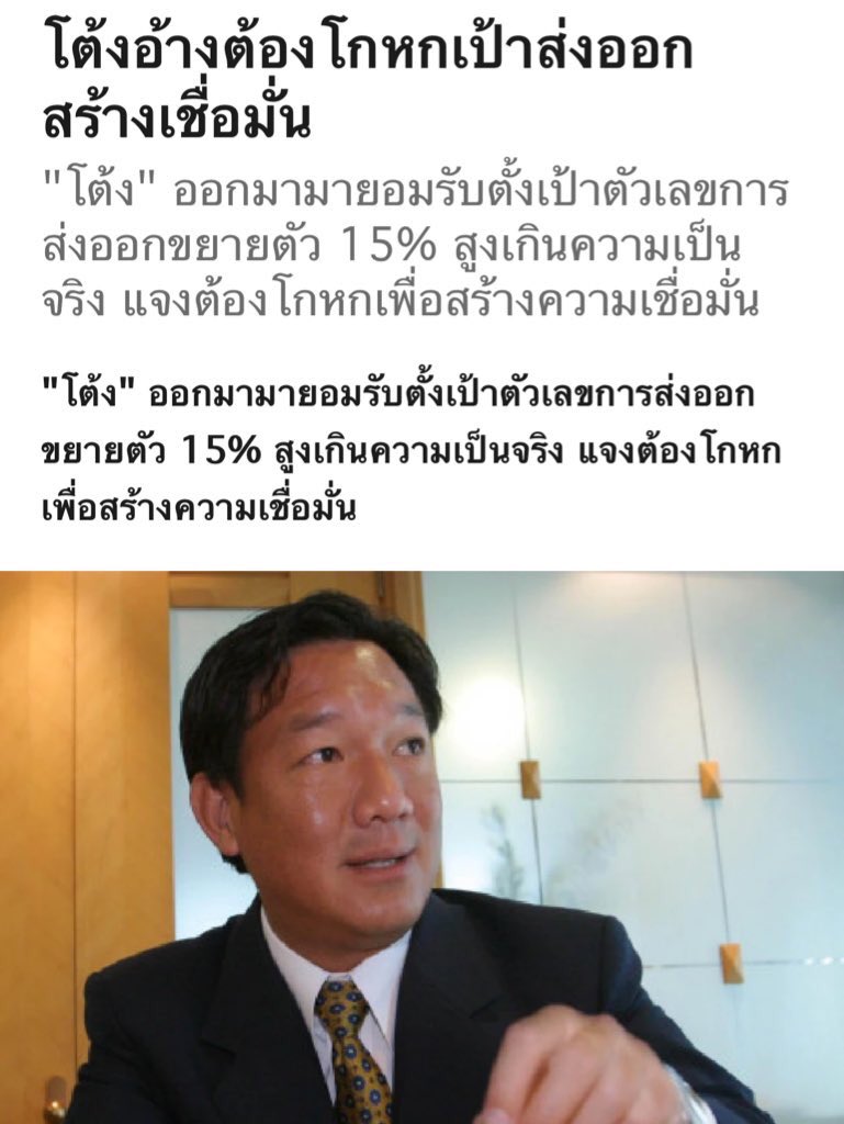 Phakchira_e's tweet photo. ครวยเถอะ ไอ้สัส!! https://t.co/X5G62A1hMV