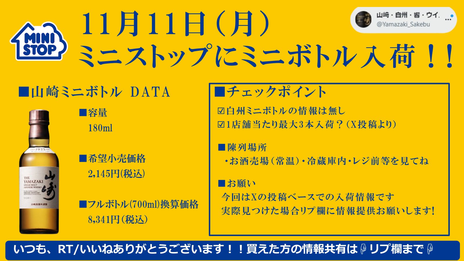 白州、山崎ミニボトル180ml 3本セット 白州、山崎ミニボトル180ml 3本セット 引き絞り