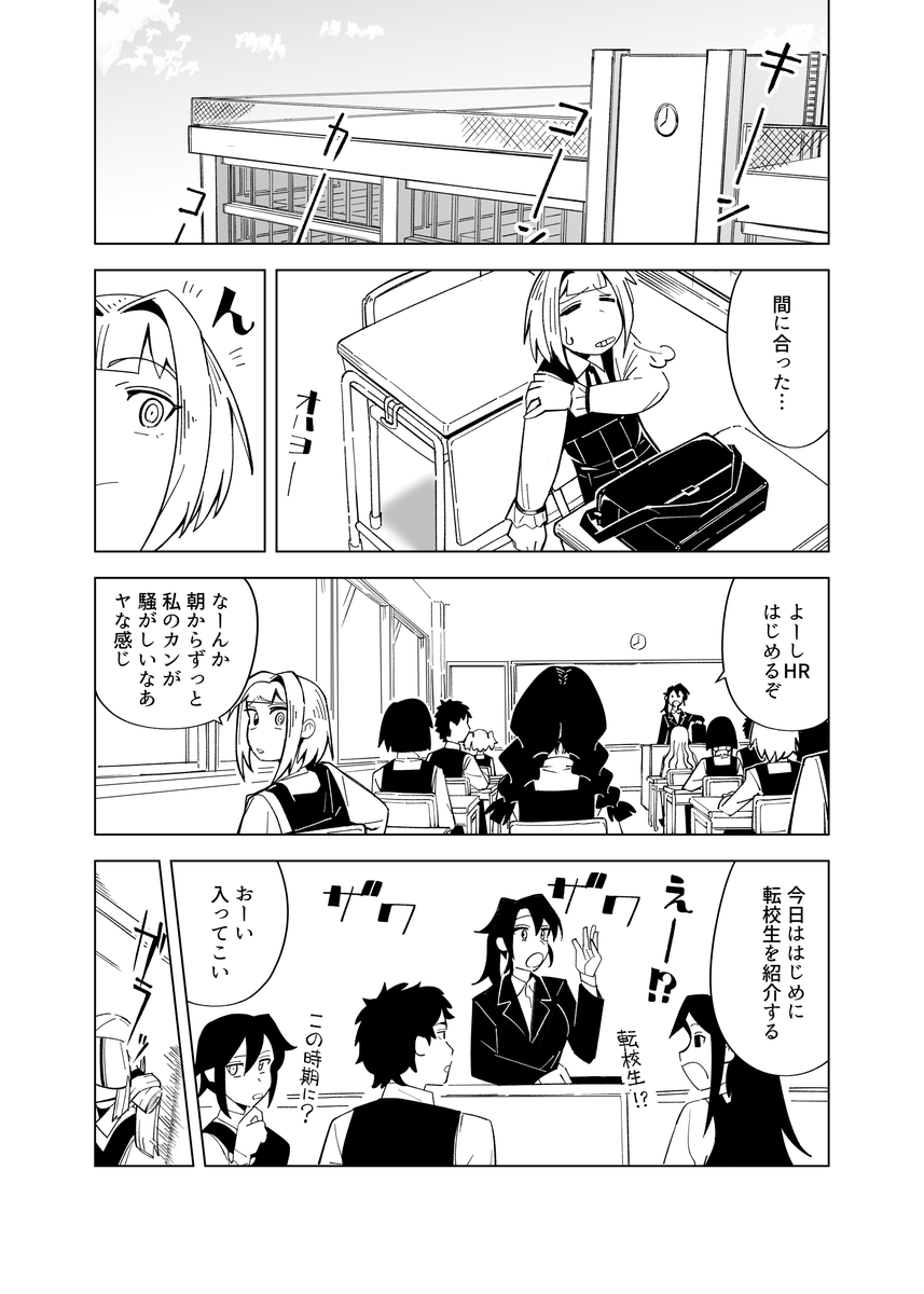 「ユメノストラ」サンプルです! 1 