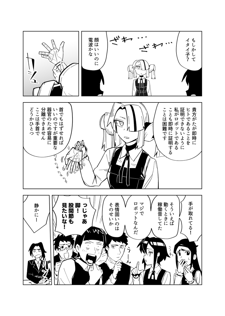 「ユメノストラ」サンプル2 