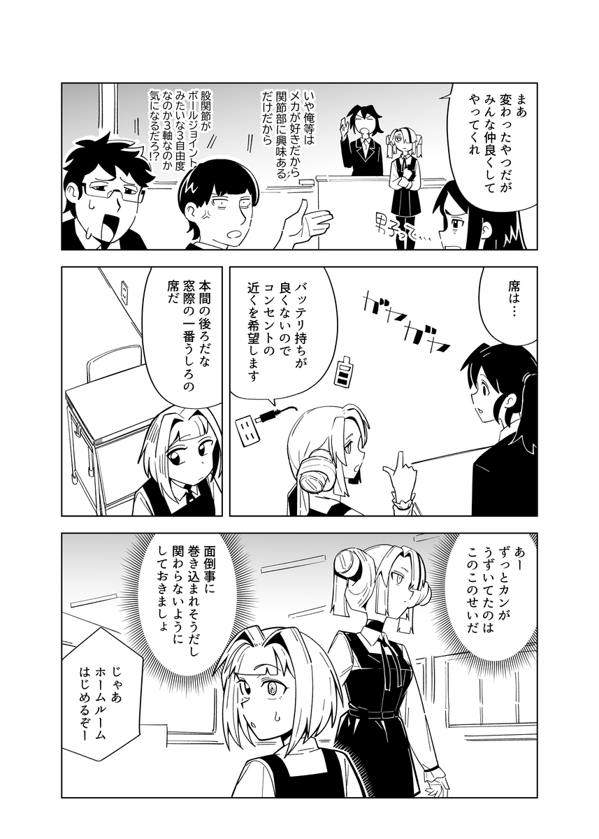 「ユメノストラ」サンプル2 