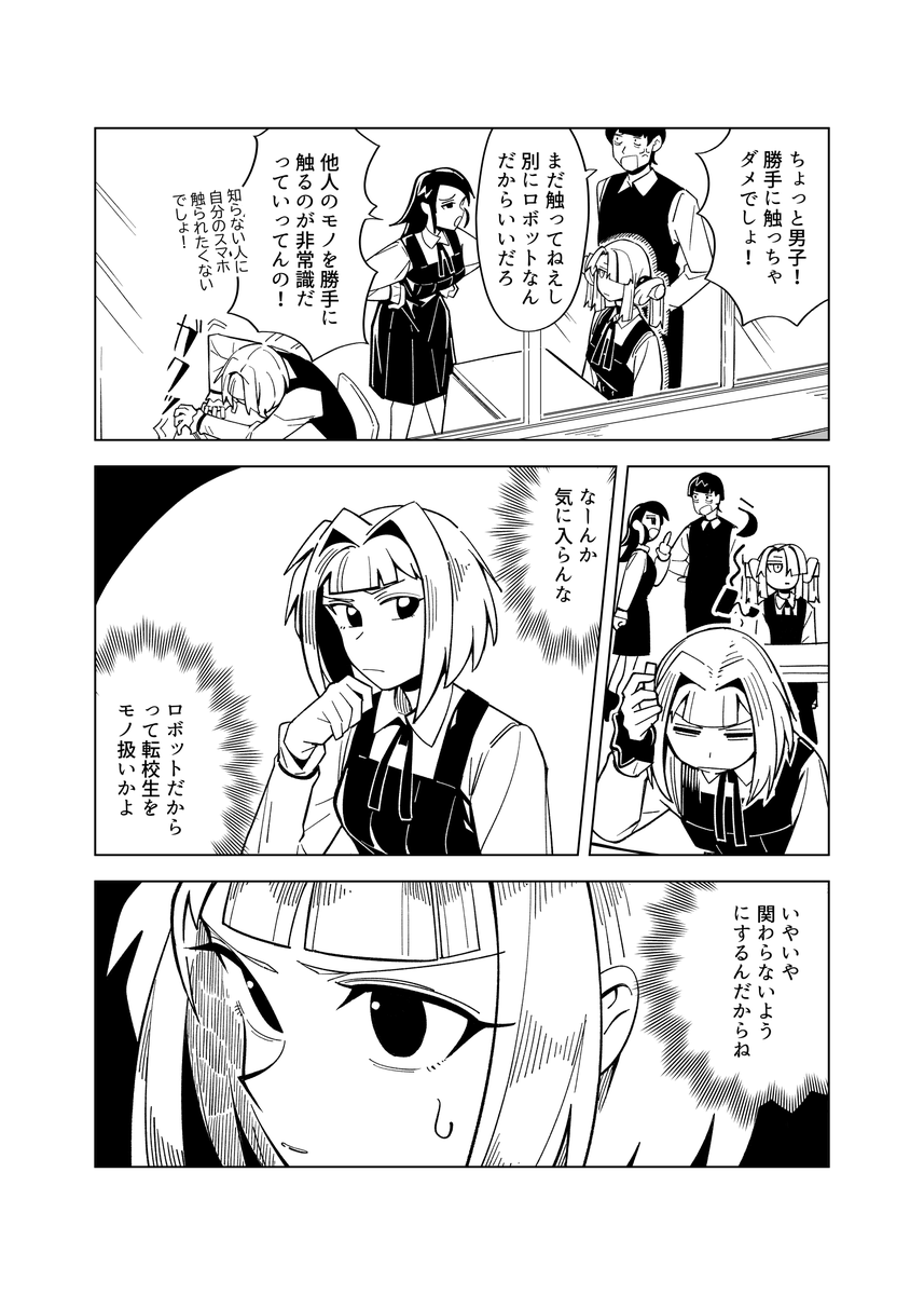 「ユメノストラ」サンプル3
続きがあと20ページくらいあります!お楽しみに～ 