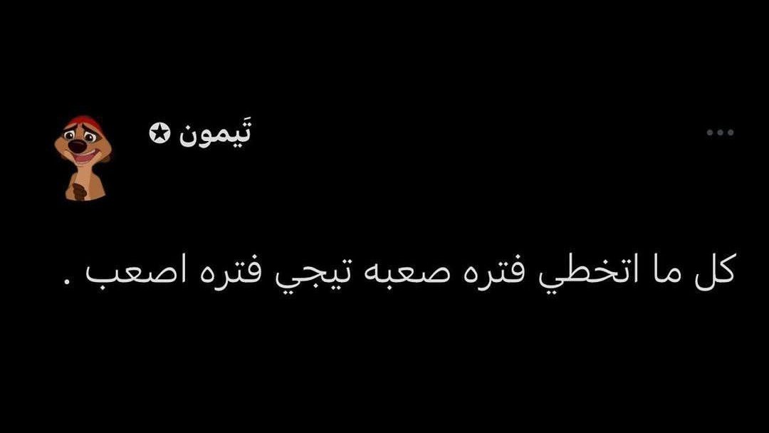 تيمون (@1mdb8) on Twitter photo 