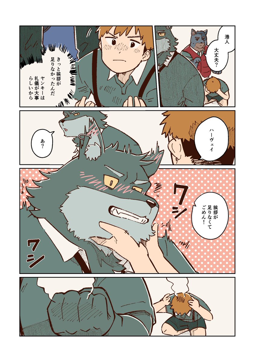 クラスメイト、全員忠犬 9 