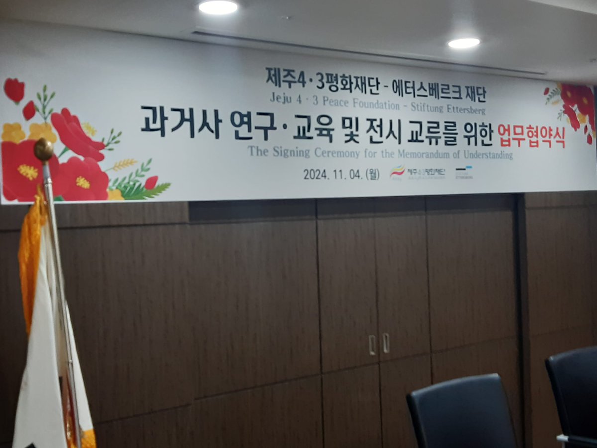 🇰🇷 In early November, Professor Dr Hausmann participated in two key conferences in South Korea. In #Gwangju, he discussed lasting impact &amp; memory of #Maidan in #Ukraine. Later, in #Jeju, he spoke on "Ukraine after 1991." #MemoryCulture #Democracy