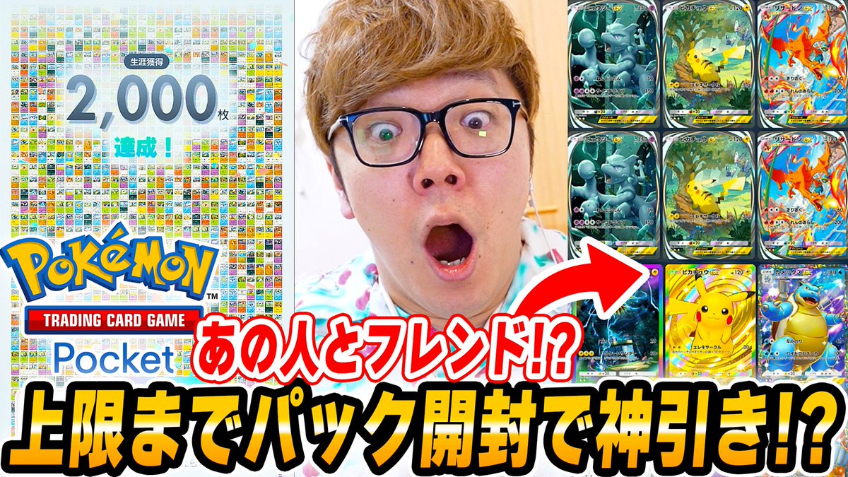 ポケカARCHR.40枚ヒカキン美品2枚まとめ売り センタリング⭕️傷無し検品済 ピカチュウ、ヒカキンEXカード 5枚セット - メルカリ